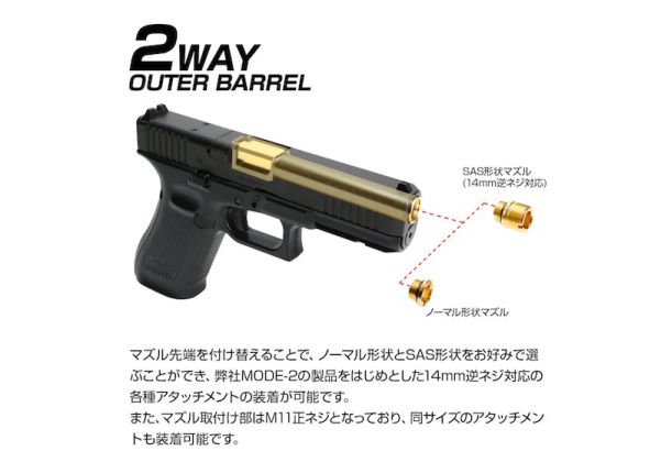 Nine Ball Tokyo Marui G17 Gen 5 MOS GBB Non Recoil 2 WAY