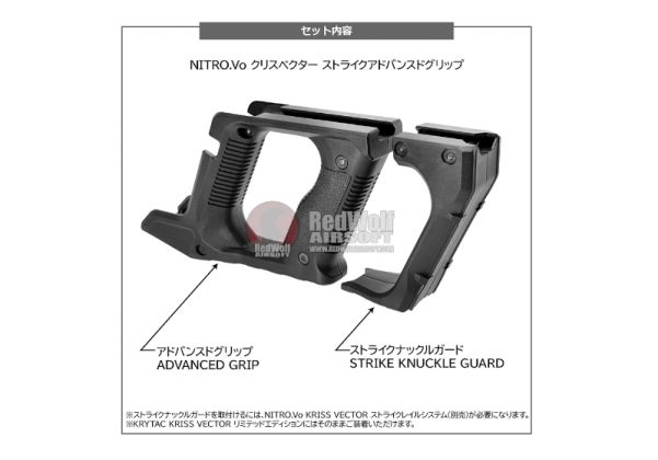 Nitro.Vo Krytac Kriss Vector AEG & GBB Airsoft Strike Knuckle Guard &  Advanced Grip - Black | RedWolf