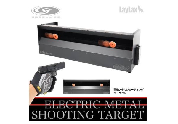 Satellite Electric Metal Shooting Target | RedWolf