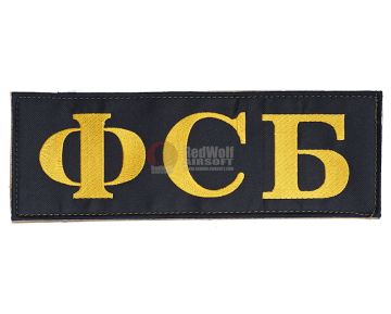 IRT Backpatch - Yellow